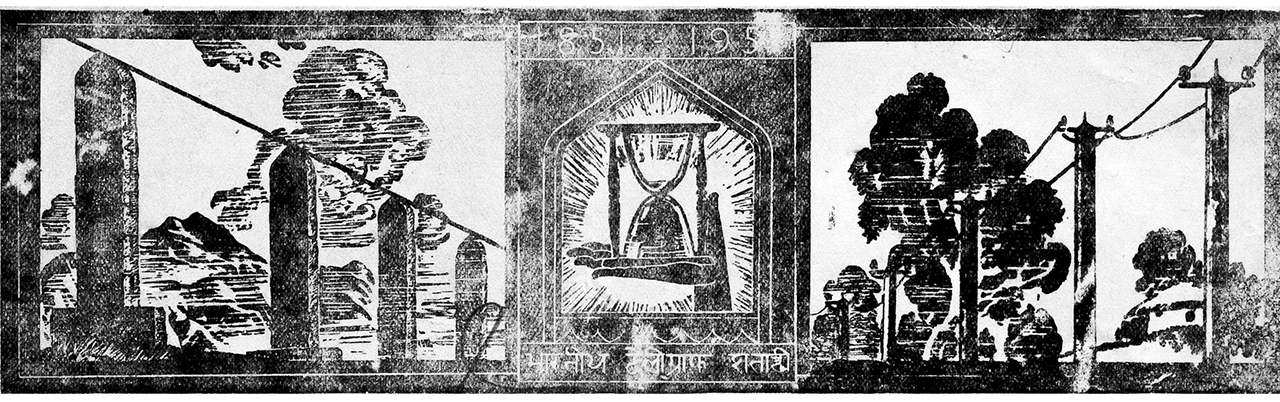 The header of a telegram from 1933, a black and white woodcut-style illustration depicts an hourglass in the center panel, flanked by tall trees and telephone poles on each side. The artwork is in a rectangular frame with intricate borders.